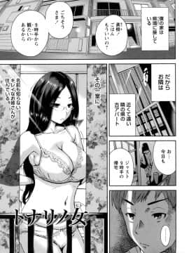 (成年コミック) [奥森ボウイ] 毎日が挿入日 [DL版] (別版)_043