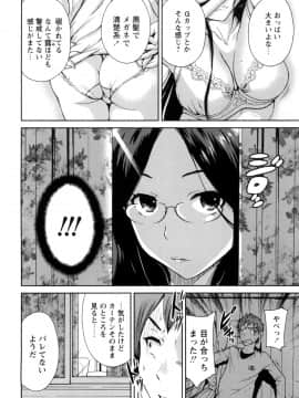 (成年コミック) [奥森ボウイ] 毎日が挿入日 [DL版] (別版)_044