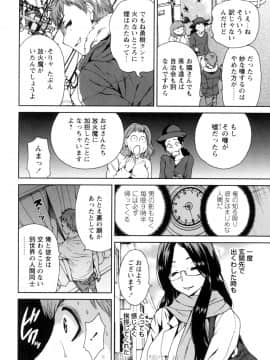 (成年コミック) [奥森ボウイ] 毎日が挿入日 [DL版] (別版)_046