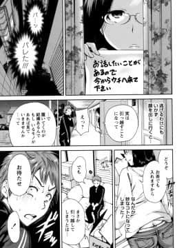 (成年コミック) [奥森ボウイ] 毎日が挿入日 [DL版] (別版)_047