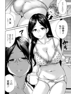 (成年コミック) [奥森ボウイ] 毎日が挿入日 [DL版] (別版)_048