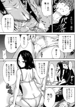 (成年コミック) [奥森ボウイ] 毎日が挿入日 [DL版] (別版)_049
