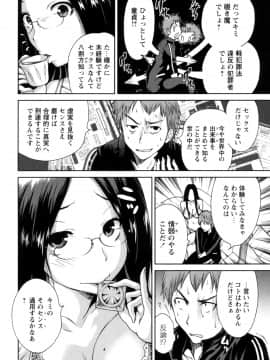 (成年コミック) [奥森ボウイ] 毎日が挿入日 [DL版] (別版)_050