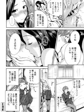 (成年コミック) [奥森ボウイ] 毎日が挿入日 [DL版] (別版)_060