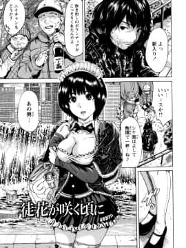 (成年コミック) [奥森ボウイ] 毎日が挿入日 [DL版] (別版)_061