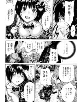 (成年コミック) [奥森ボウイ] 毎日が挿入日 [DL版] (別版)_062