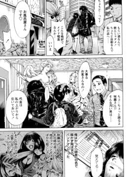(成年コミック) [奥森ボウイ] 毎日が挿入日 [DL版] (別版)_063