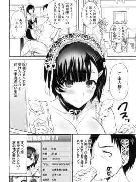 (成年コミック) [奥森ボウイ] 毎日が挿入日 [DL版] (別版)_082