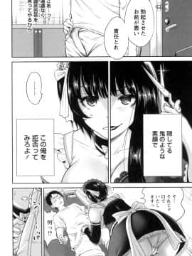 (成年コミック) [奥森ボウイ] 毎日が挿入日 [DL版] (別版)_084