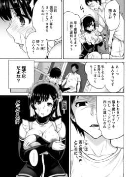 (成年コミック) [奥森ボウイ] 毎日が挿入日 [DL版] (別版)_087