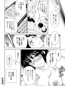 (成年コミック) [奥森ボウイ] 毎日が挿入日 [DL版] (別版)_096