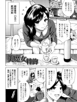 (成年コミック) [奥森ボウイ] 毎日が挿入日 [DL版] (別版)_098