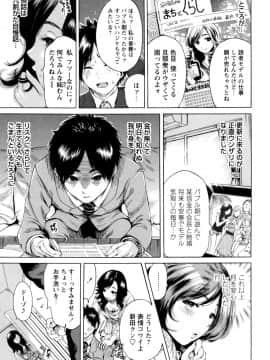 (成年コミック) [奥森ボウイ] 毎日が挿入日 [DL版] (別版)_099
