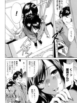(成年コミック) [奥森ボウイ] 毎日が挿入日 [DL版] (別版)_100