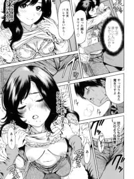 (成年コミック) [奥森ボウイ] 毎日が挿入日 [DL版] (別版)_103