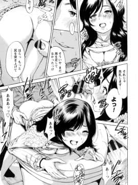 (成年コミック) [奥森ボウイ] 毎日が挿入日 [DL版] (別版)_109