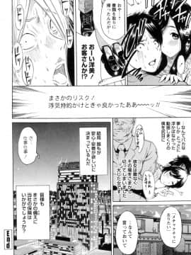 (成年コミック) [奥森ボウイ] 毎日が挿入日 [DL版] (別版)_116