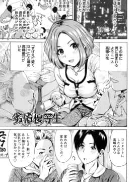 (成年コミック) [奥森ボウイ] 毎日が挿入日 [DL版] (別版)_117