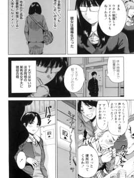 (成年コミック) [奥森ボウイ] 毎日が挿入日 [DL版] (別版)_118