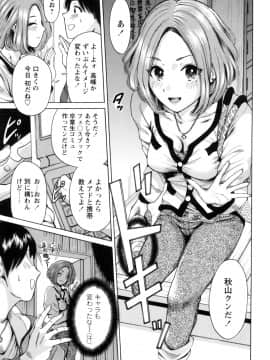 (成年コミック) [奥森ボウイ] 毎日が挿入日 [DL版] (別版)_119