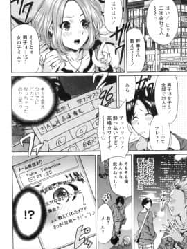 (成年コミック) [奥森ボウイ] 毎日が挿入日 [DL版] (別版)_120