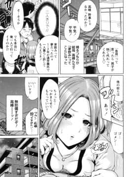 (成年コミック) [奥森ボウイ] 毎日が挿入日 [DL版] (別版)_121