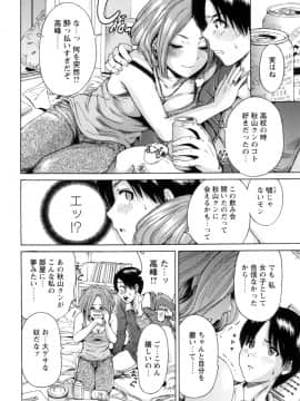 (成年コミック) [奥森ボウイ] 毎日が挿入日 [DL版] (別版)_122
