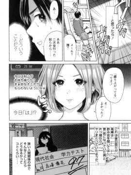 (成年コミック) [奥森ボウイ] 毎日が挿入日 [DL版] (別版)_124