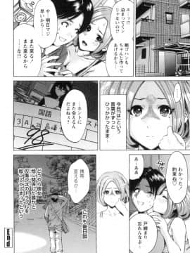 (成年コミック) [奥森ボウイ] 毎日が挿入日 [DL版] (別版)_136
