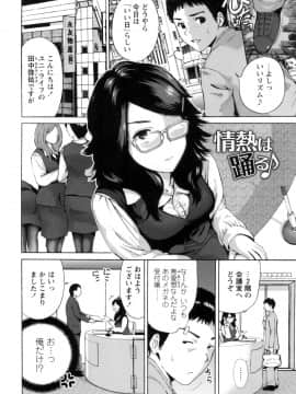 (成年コミック) [奥森ボウイ] 毎日が挿入日 [DL版] (別版)_138