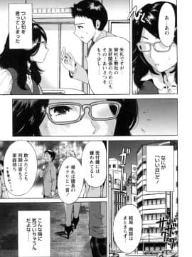 (成年コミック) [奥森ボウイ] 毎日が挿入日 [DL版] (別版)_139