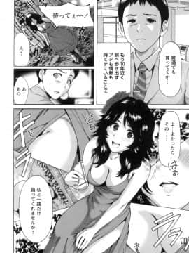 (成年コミック) [奥森ボウイ] 毎日が挿入日 [DL版] (別版)_140