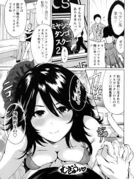 (成年コミック) [奥森ボウイ] 毎日が挿入日 [DL版] (別版)_141