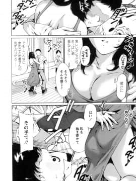 (成年コミック) [奥森ボウイ] 毎日が挿入日 [DL版] (別版)_142