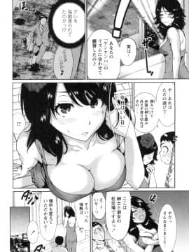 (成年コミック) [奥森ボウイ] 毎日が挿入日 [DL版] (別版)_144