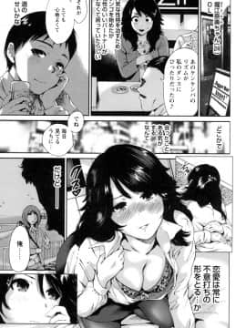 (成年コミック) [奥森ボウイ] 毎日が挿入日 [DL版] (別版)_145