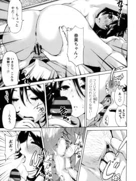 (成年コミック) [奥森ボウイ] 毎日が挿入日 [DL版] (別版)_147