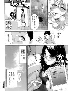 (成年コミック) [奥森ボウイ] 毎日が挿入日 [DL版] (別版)_154