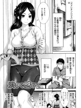(成年コミック) [奥森ボウイ] 毎日が挿入日 [DL版] (別版)_155