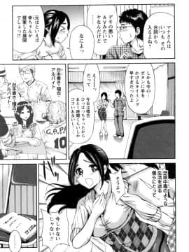 (成年コミック) [奥森ボウイ] 毎日が挿入日 [DL版] (別版)_157