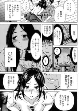 (成年コミック) [奥森ボウイ] 毎日が挿入日 [DL版] (別版)_163