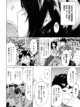 (成年コミック) [奥森ボウイ] 毎日が挿入日 [DL版] (別版)_176