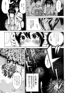 (成年コミック) [奥森ボウイ] 毎日が挿入日 [DL版] (別版)_177