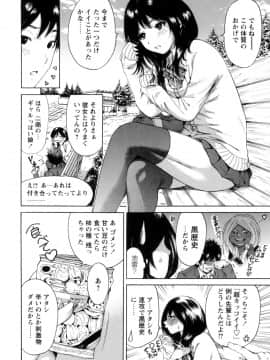(成年コミック) [奥森ボウイ] 毎日が挿入日 [DL版] (別版)_178
