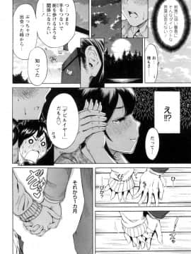 (成年コミック) [奥森ボウイ] 毎日が挿入日 [DL版] (別版)_180