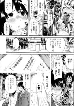 (成年コミック) [奥森ボウイ] 毎日が挿入日 [DL版] (別版)_181