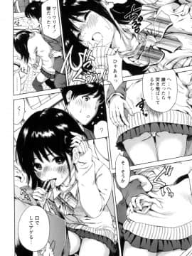 (成年コミック) [奥森ボウイ] 毎日が挿入日 [DL版] (別版)_184