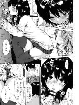 (成年コミック) [奥森ボウイ] 毎日が挿入日 [DL版] (別版)_185