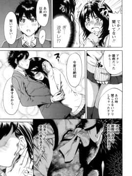 (成年コミック) [奥森ボウイ] 毎日が挿入日 [DL版] (別版)_187