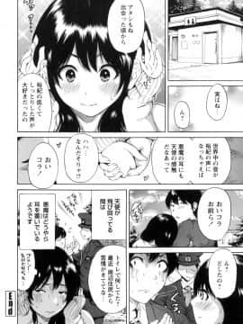 (成年コミック) [奥森ボウイ] 毎日が挿入日 [DL版] (別版)_194